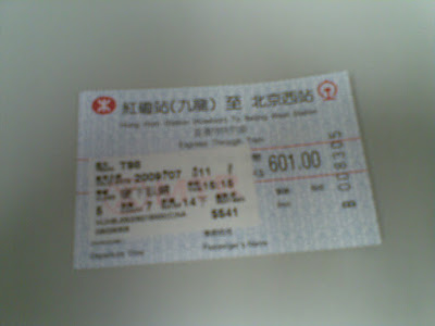 火车票(来源:Google Picasa)